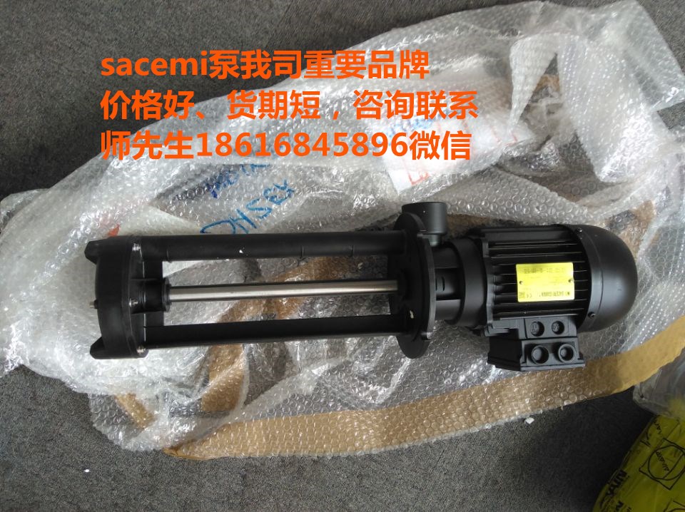 SACEMI泵到货,SP18V,SPV75
