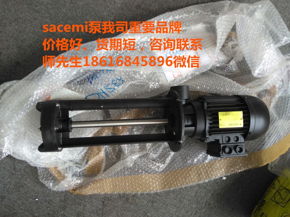 SACEMI泵到货，SP18V,SPV75