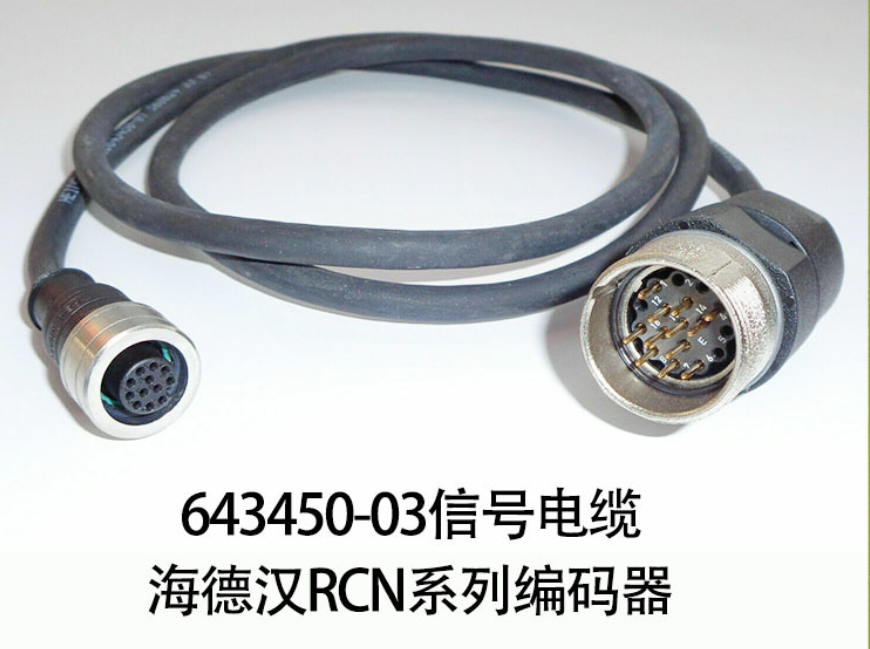 海德汉 HEIDENHAIN RCN系列编码器 适配电缆643450-