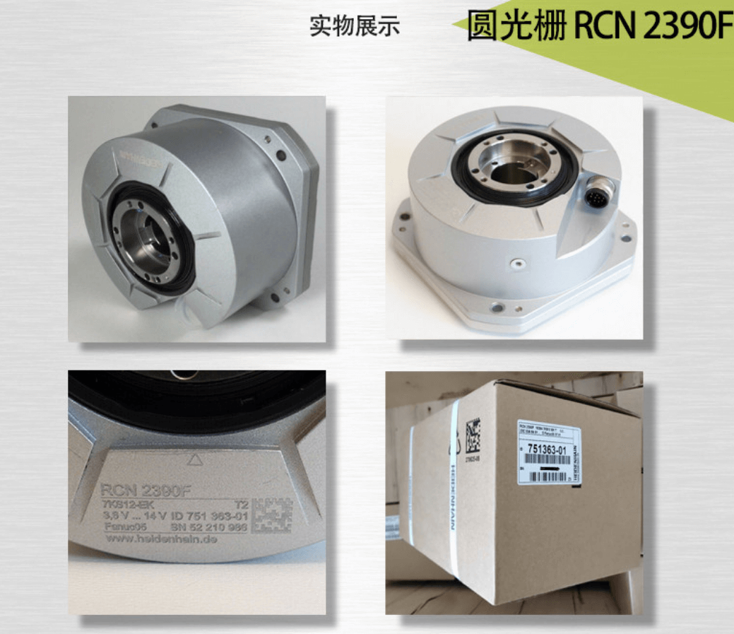 海德汉 HEIDENHAIN 编码器 ID 751363-01 RCN 2390F 16384 7KS12 EK