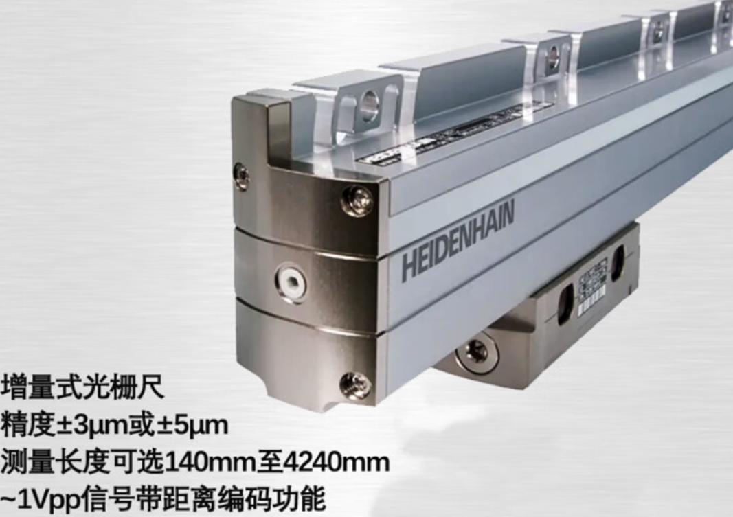 海德汉 HEIDENHAIN 光栅尺 689676-16 LC 415 820 5,0