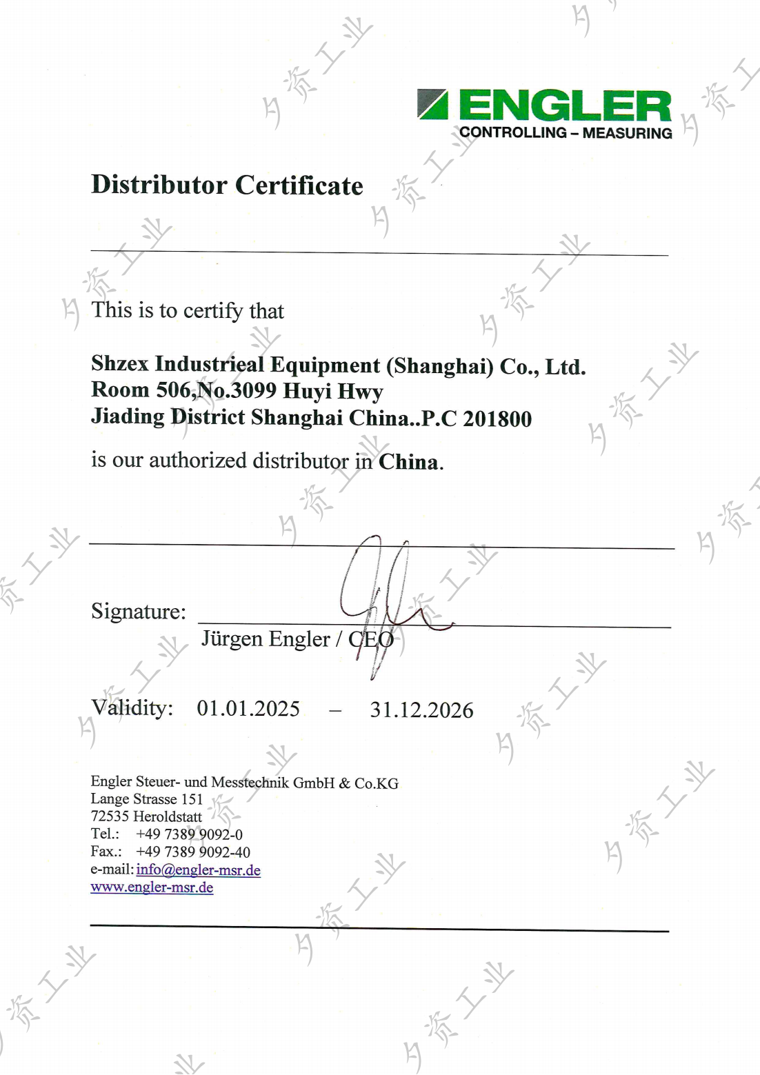 夕资工业正式成为Engler Steuer- und Messtechnik GmbH & Co. KG授权代理商