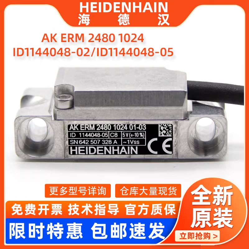 海德汉代理 HEIDENHAIN 读数头 1314403-01 AE KCI 1319