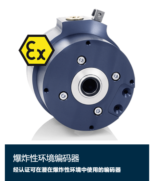 LEINE LINDE/莱恩·林德 编码器 507664-13