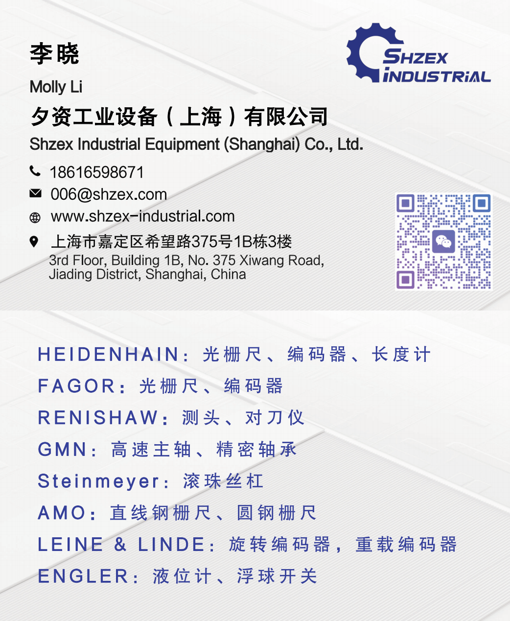 1773210882466379.png 李晓名片.png