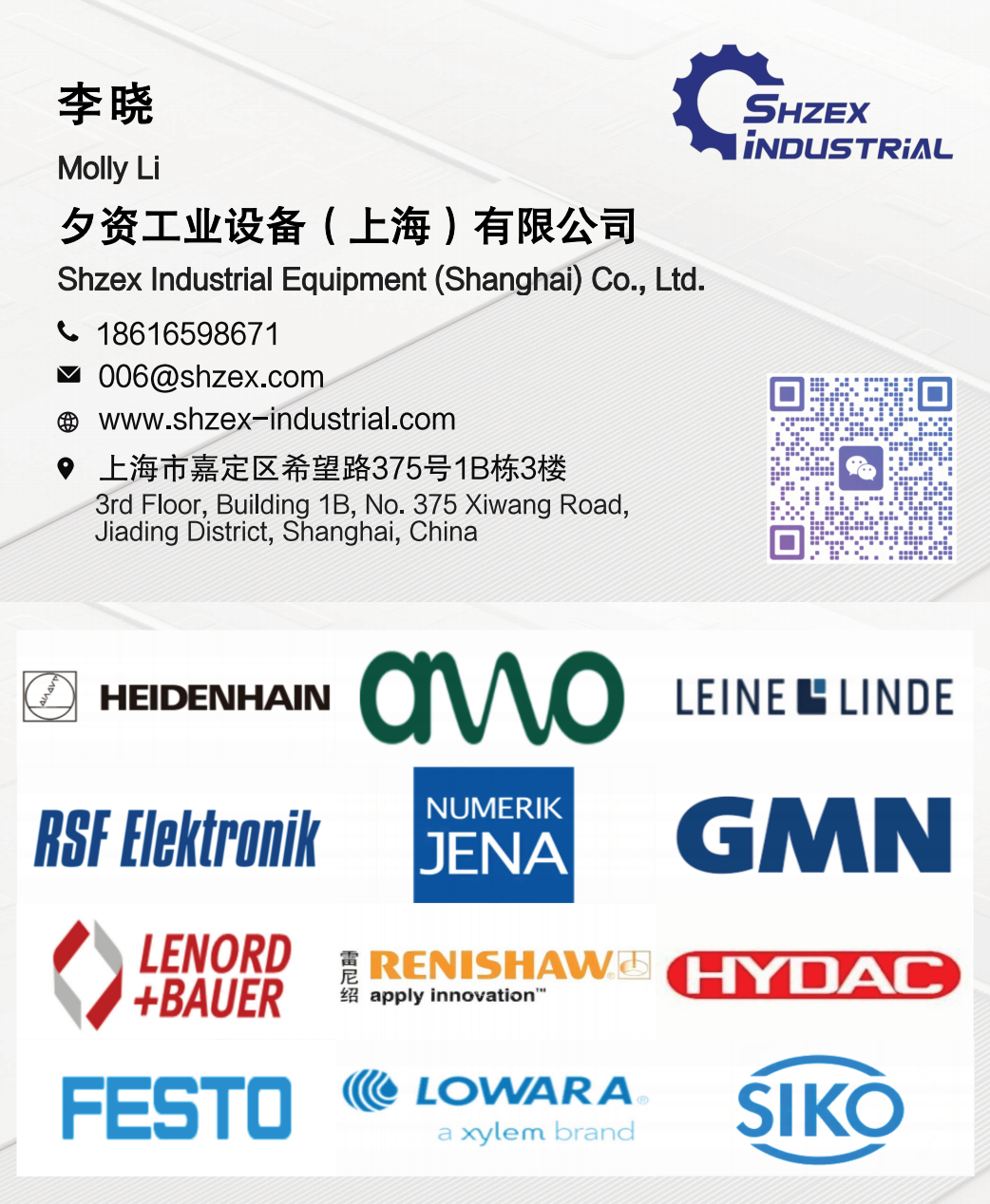 1773303749666997.png 李晓名片1.png