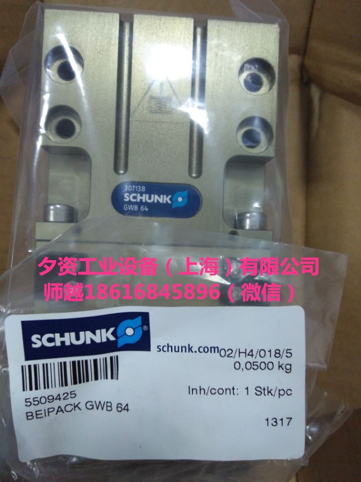 德国SCHUNK夹具，接头到货